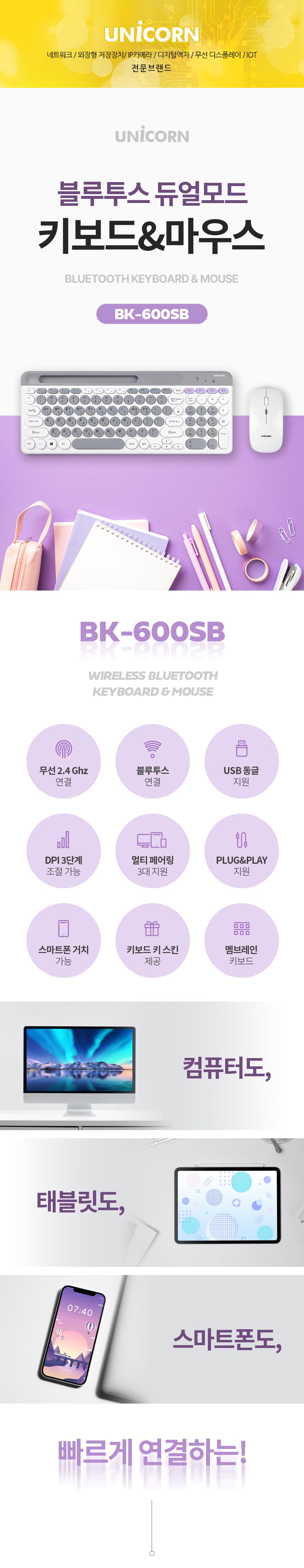 유니콘 블루투스 이쁜 무선키보드마우스세트 저소음/예쁜키보드/예쁜키보드마우스/키보드/무선키보드/키보