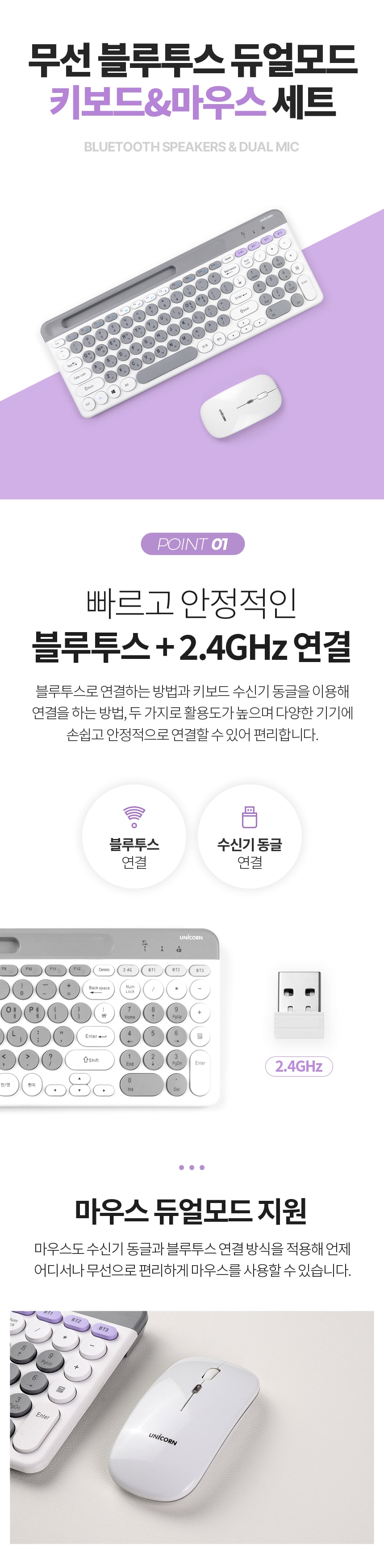 유니콘 블루투스 이쁜 무선키보드마우스세트 저소음/예쁜키보드/예쁜키보드마우스/키보드/무선키보드/키보