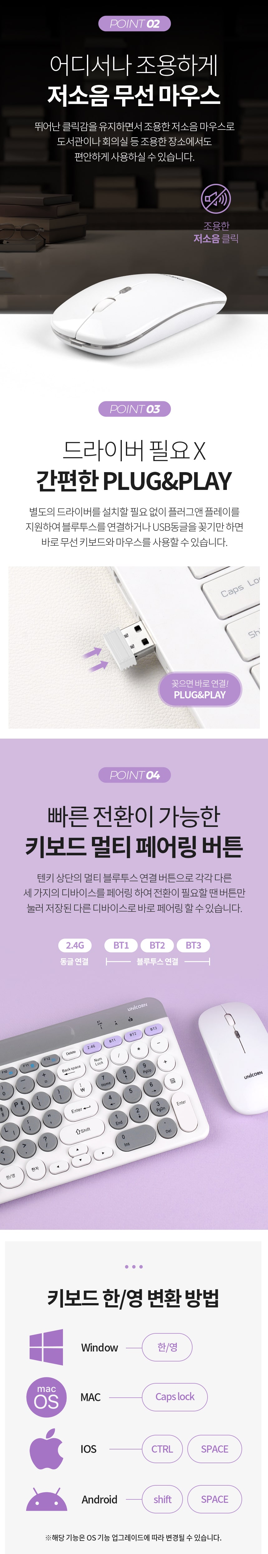 유니콘 블루투스 이쁜 무선키보드마우스세트 저소음/예쁜키보드/예쁜키보드마우스/키보드/무선키보드/키보