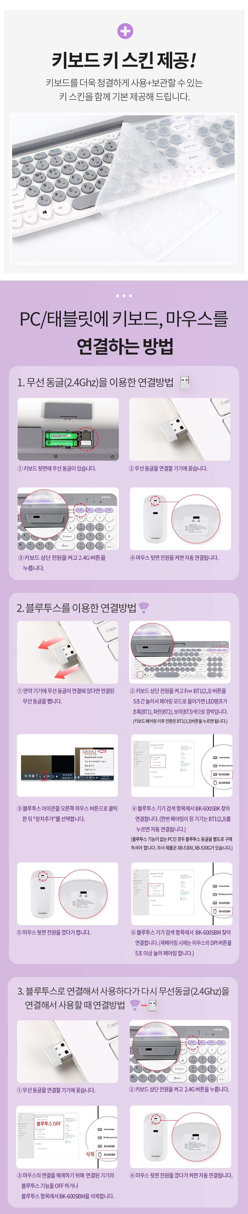 유니콘 블루투스 이쁜 무선키보드마우스세트 저소음/예쁜키보드/예쁜키보드마우스/키보드/무선키보드/키보