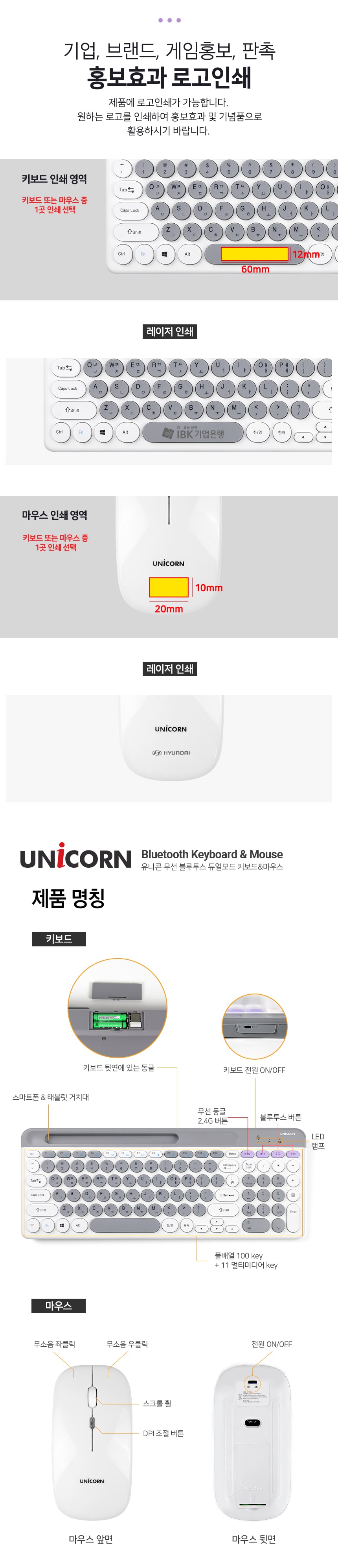 유니콘 블루투스 이쁜 무선키보드마우스세트 저소음/예쁜키보드/예쁜키보드마우스/키보드/무선키보드/키보
