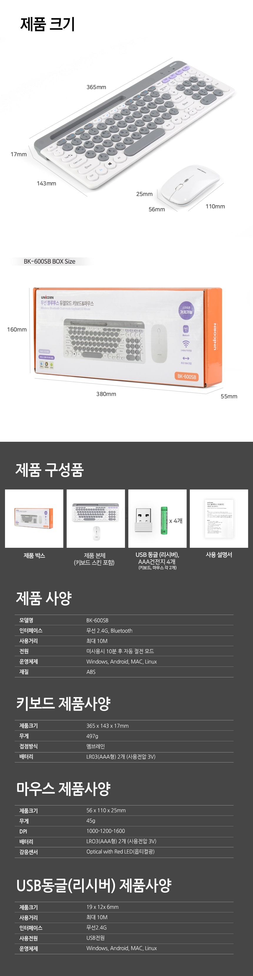 유니콘 블루투스 이쁜 무선키보드마우스세트 저소음/예쁜키보드/예쁜키보드마우스/키보드/무선키보드/키보