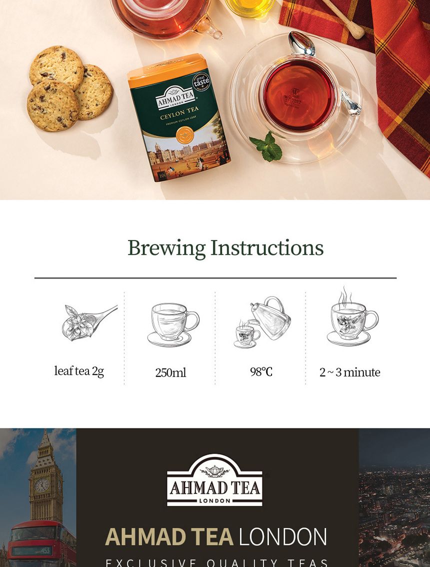 아마드티 실론티 홍차 잎차 100g/홍차/고급차/고급홍차/홍차잎/홍차옆/홍차리필/얼그레이티/실론티차/잉글
