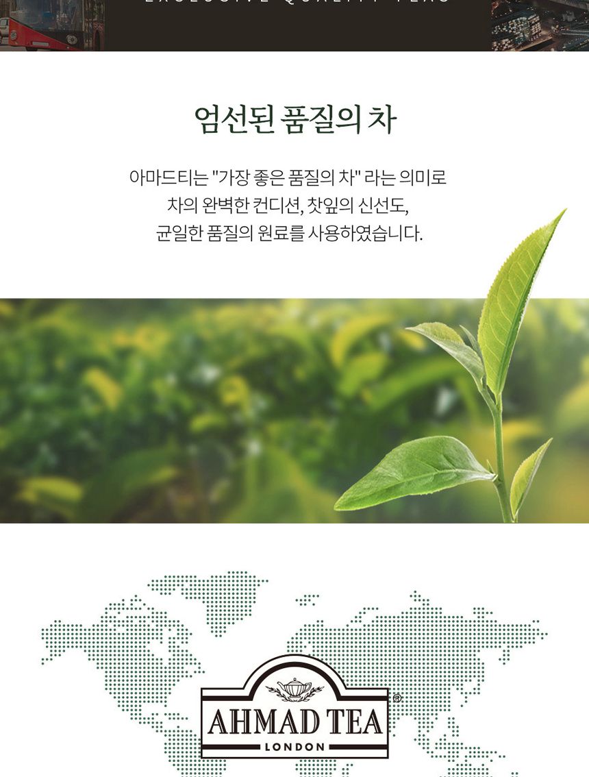 아마드티 실론티 홍차 잎차 100g/홍차/고급차/고급홍차/홍차잎/홍차옆/홍차리필/얼그레이티/실론티차/잉글