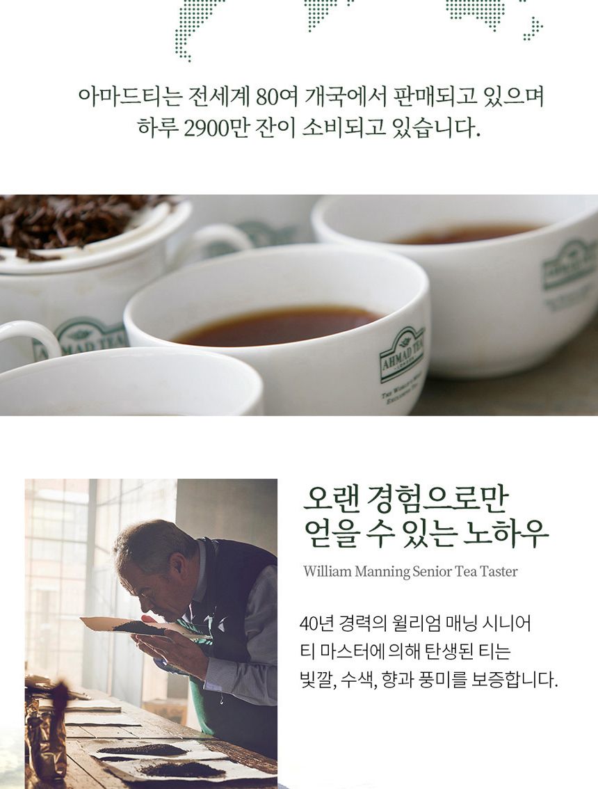아마드티 실론티 홍차 잎차 100g/홍차/고급차/고급홍차/홍차잎/홍차옆/홍차리필/얼그레이티/실론티차/잉글