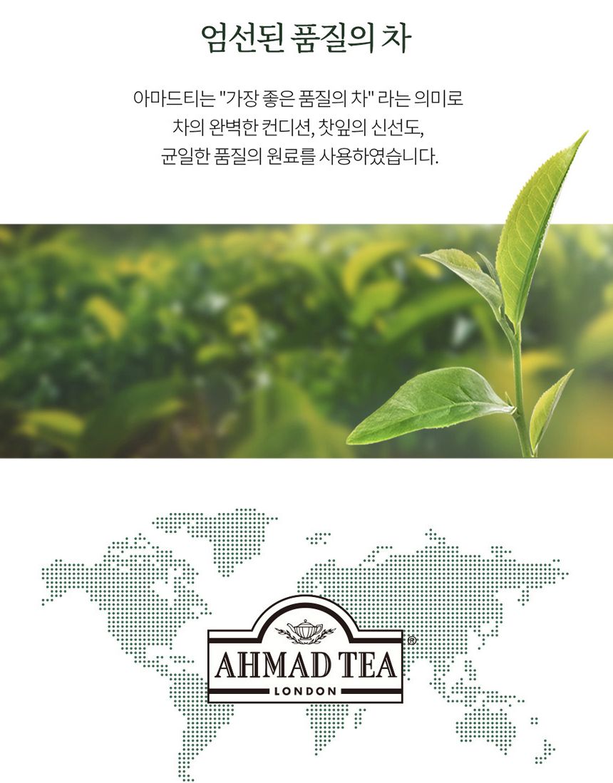 아마드티 페퍼민트 레몬 허브차 100티백/허브차티백/페퍼민트티/페퍼민트차/페퍼민트티백/레몬티/레몬차/레