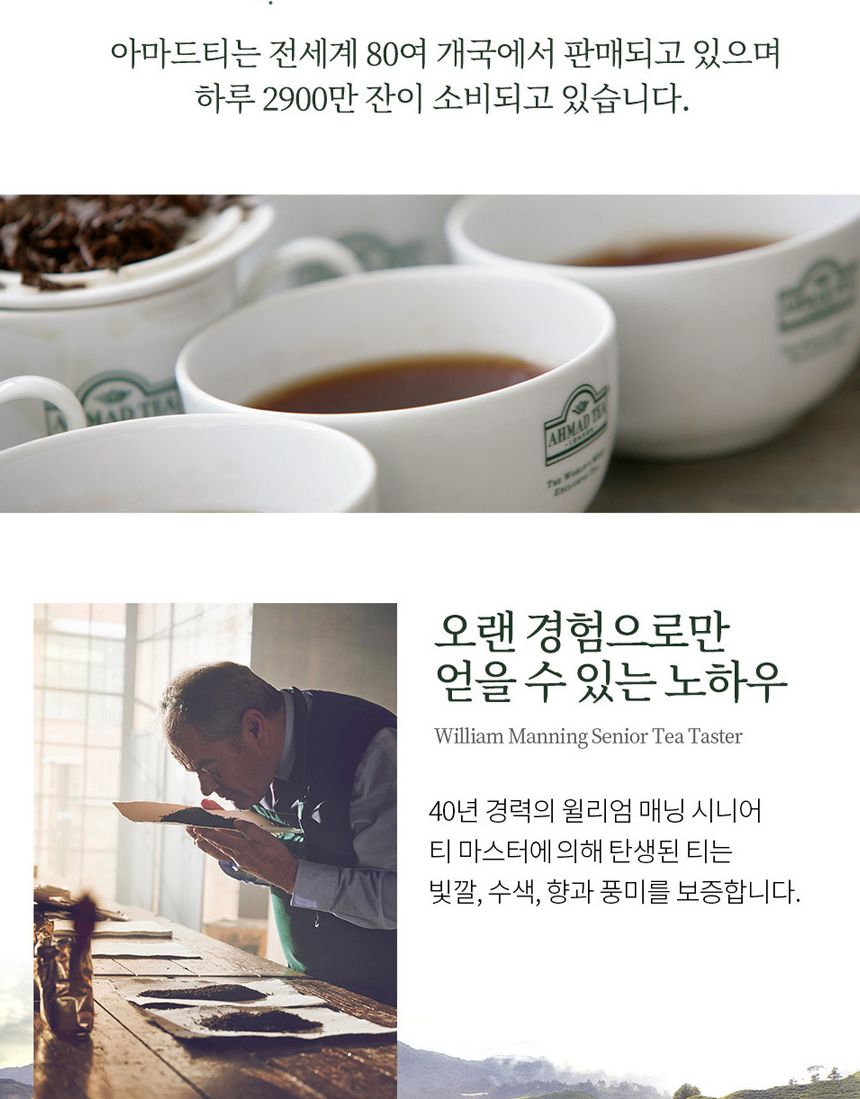 아마드티 페퍼민트 레몬 허브차 100티백/허브차티백/페퍼민트티/페퍼민트차/페퍼민트티백/레몬티/레몬차/레