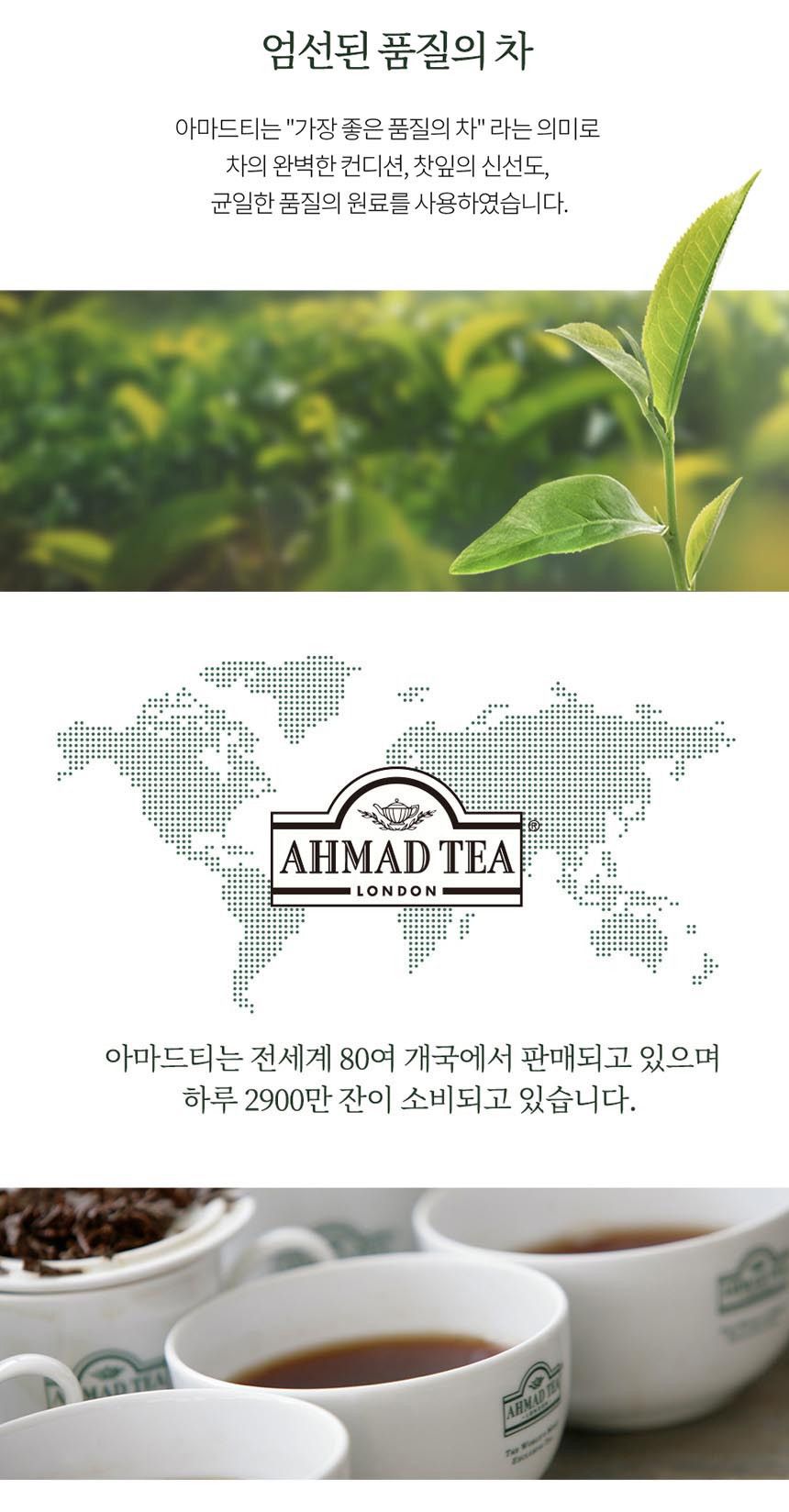 아마드티 캐모마일 레몬그라스 홍차 100티백/홍차티백/캐모마일티/캐모마일차/캐모마일티백/캐모마일100티