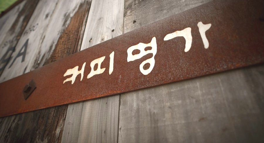 커피명가 엘에이티 310ml 콜드브루원액/커피/음료수/커피음료수/콜드브루커피/콜드블루커피/콜드브루/스페