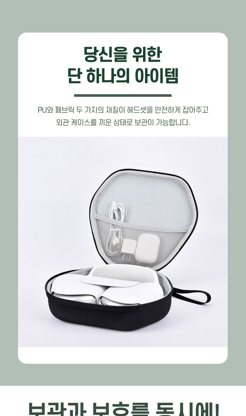 에어팟맥스 호환 패브릭케이스 가죽케이스 보관케이스/에어팟맥스/에어팟맥스호환/풀커버패브릭케이스/가죽