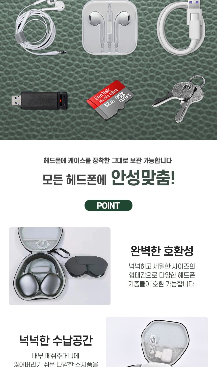 에어팟맥스 호환 패브릭케이스 가죽케이스 보관케이스/에어팟맥스/에어팟맥스호환/풀커버패브릭케이스/가죽
