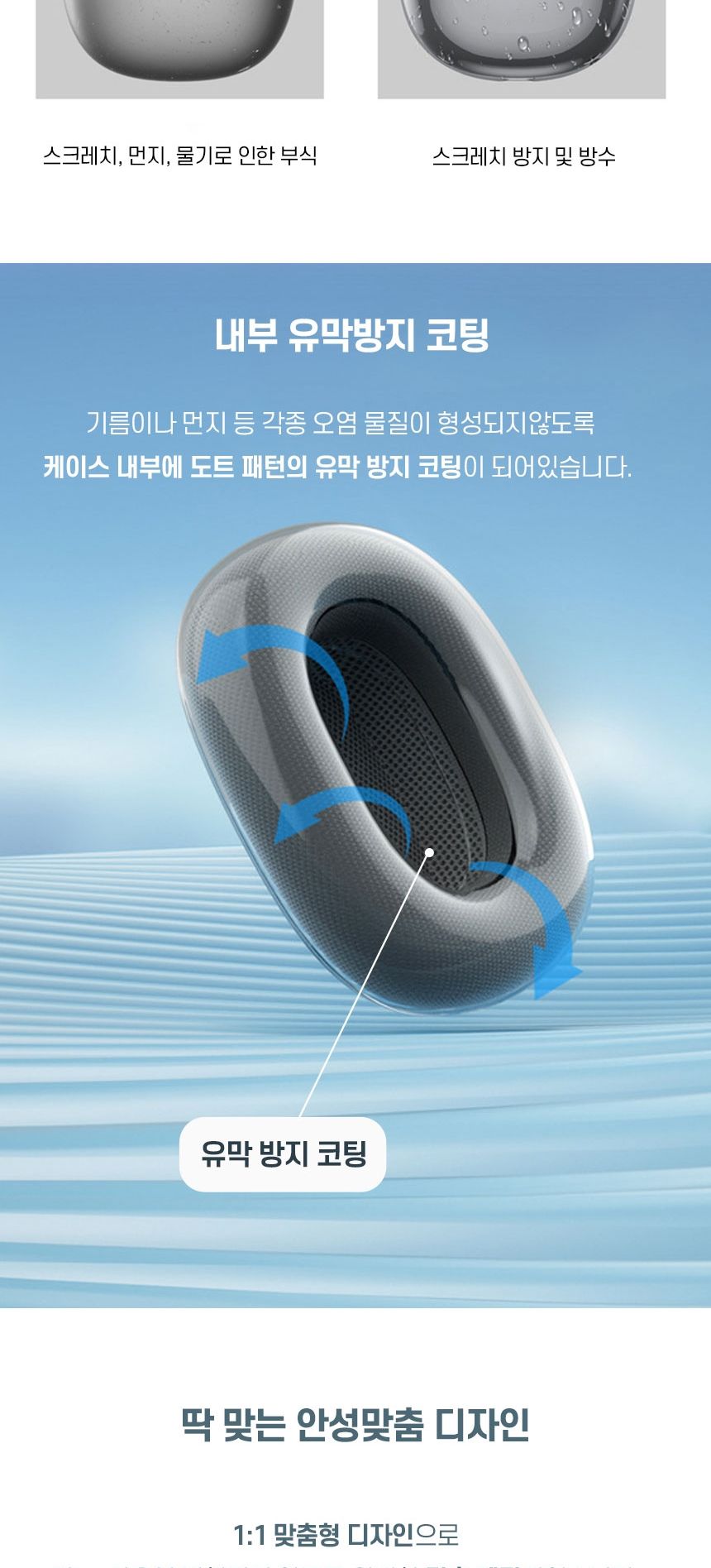 투명 에어팟맥스보호케이스 에어팟맥스투명케이스/에어팟맥스/에어팟맥스보호케이스/에어팟맥스투명케이스/