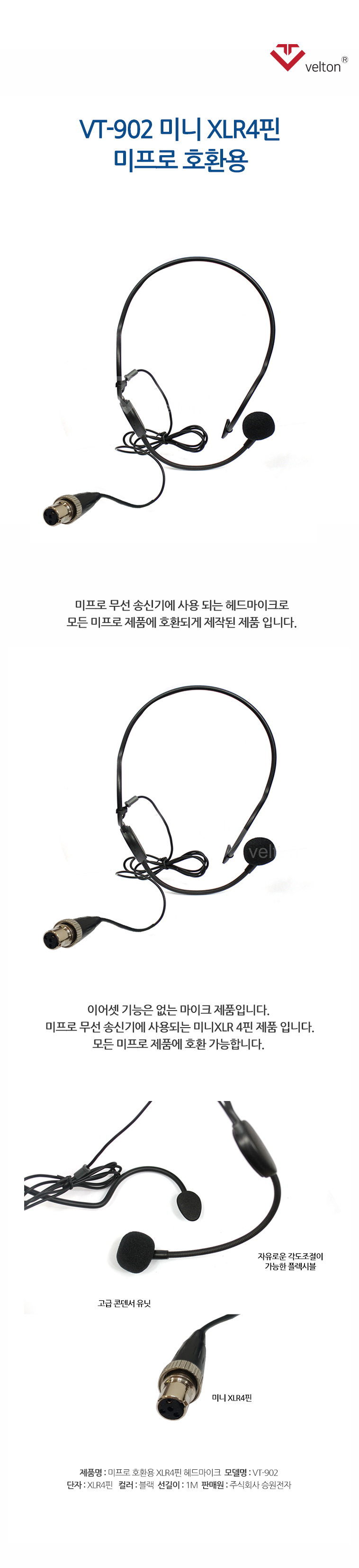 MIPRO 미프로 호환용 4핀 헤드마이크/무선마이크/무선마이크헤드셋/무선헤드셋마이크/헤드마이크/유선헤드