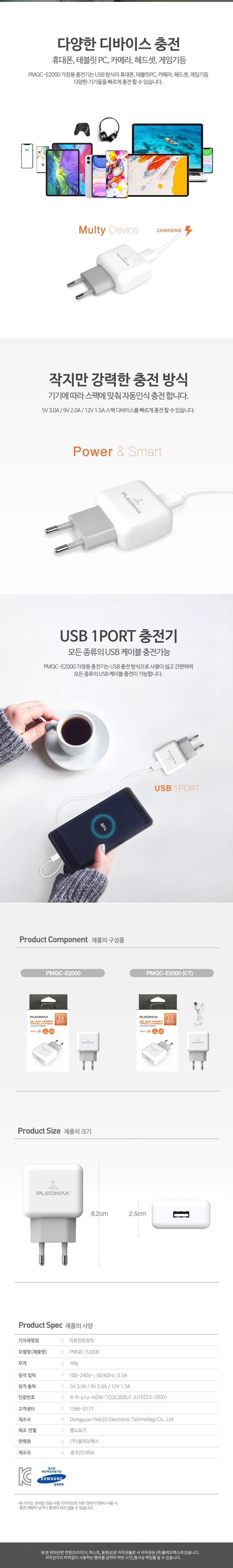 고속충전케이블/스마트폰케이블/멀티충전케이블/멀티충전기/USB충전기/휴/고속충전기/충전기/휴대폰급속충