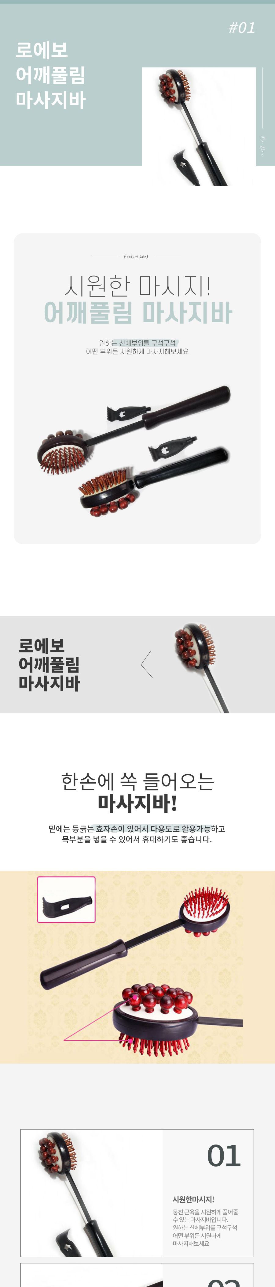 근육풀림 마사지봉 마사지바/안마/안마봉/마사지/마사지봉/맛사지봉/등맛사지/등마사지봉/어깨맛사지/어깨