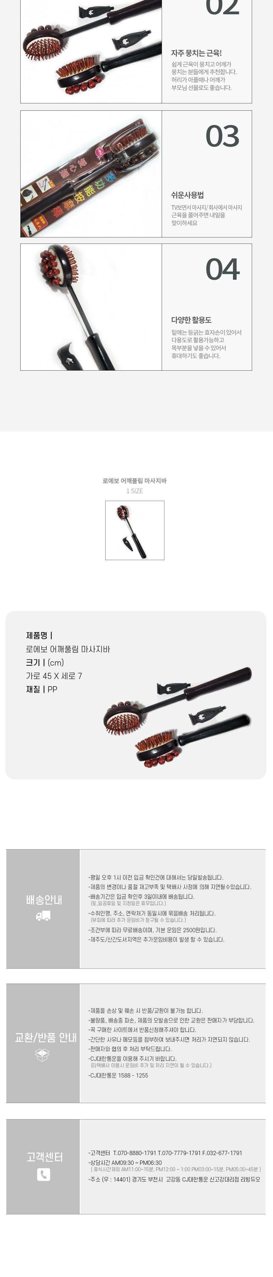 근육풀림 마사지봉 마사지바/안마/안마봉/마사지/마사지봉/맛사지봉/등맛사지/등마사지봉/어깨맛사지/어깨