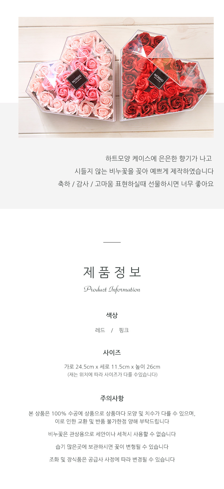 하트 장미 플라워박스 레드 생일 기념일 비누꽃 선물/꽃상자/상자비누꽃/비누꽃/비누카네이션/카네이션/카