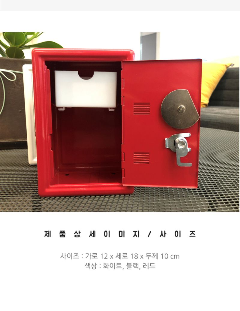 타임캡슐 소형금고 가정용 미니 금고/퓨처셀프/소형금고/스마트금고/장난감금고/사무실금고/미니금고/개인