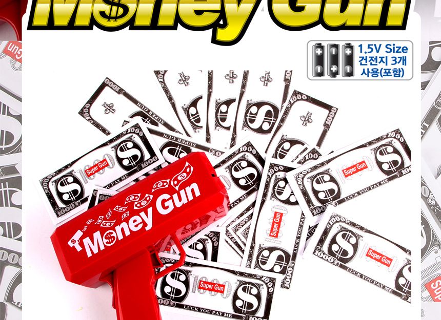 머니건 지폐 발사 자동총 효도선물/머니건/돈총/용돈총/머니총/슈퍼건/돈나오는총/돈쏘는총/지폐총/돈뿌리