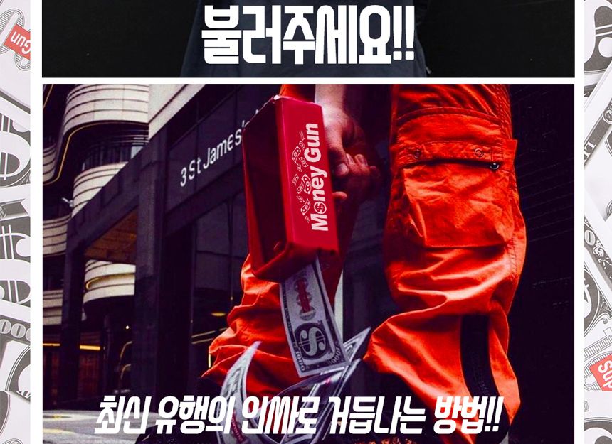 머니건 지폐 발사 자동총 효도선물/머니건/돈총/용돈총/머니총/슈퍼건/돈나오는총/돈쏘는총/지폐총/돈뿌리