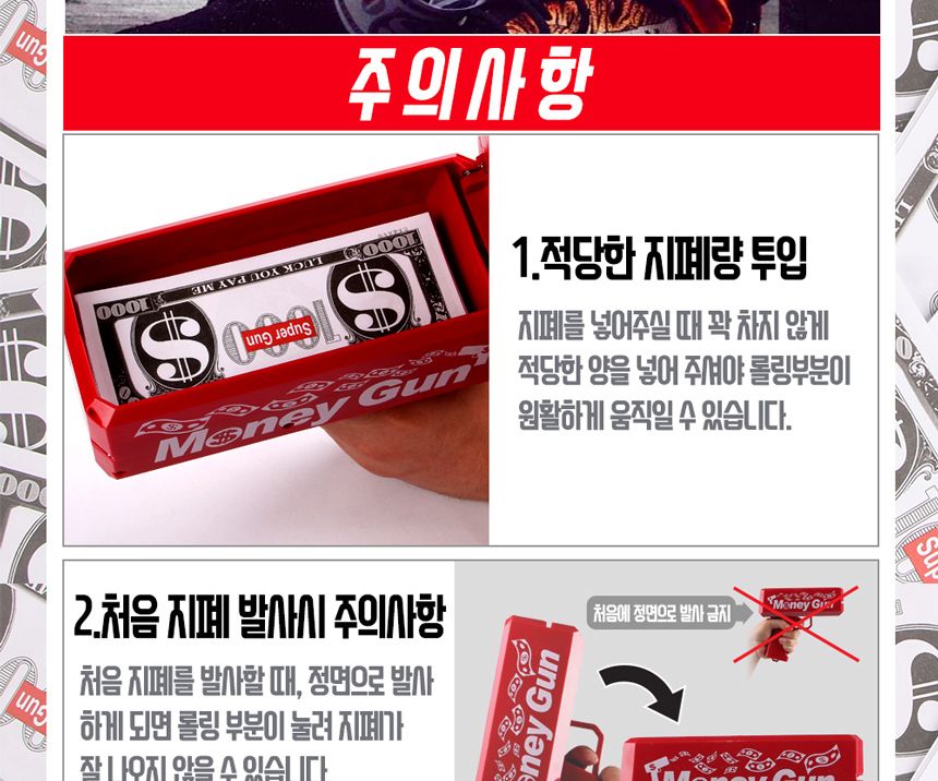 머니건 지폐 발사 자동총 효도선물/머니건/돈총/용돈총/머니총/슈퍼건/돈나오는총/돈쏘는총/지폐총/돈뿌리