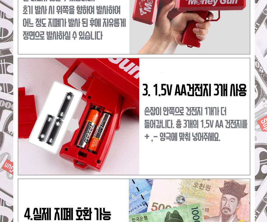 머니건 지폐 발사 자동총 효도선물/머니건/돈총/용돈총/머니총/슈퍼건/돈나오는총/돈쏘는총/지폐총/돈뿌리