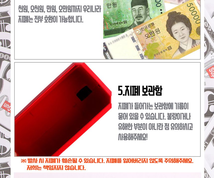 머니건 지폐 발사 자동총 효도선물/머니건/돈총/용돈총/머니총/슈퍼건/돈나오는총/돈쏘는총/지폐총/돈뿌리