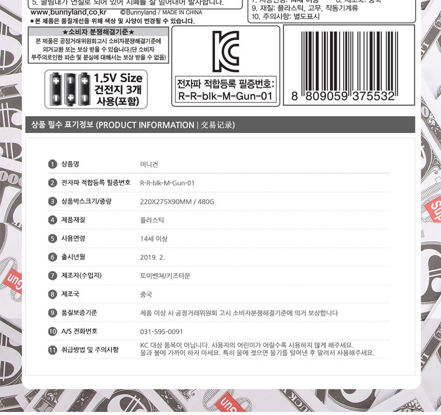 머니건 지폐 발사 자동총 효도선물/머니건/돈총/용돈총/머니총/슈퍼건/돈나오는총/돈쏘는총/지폐총/돈뿌리