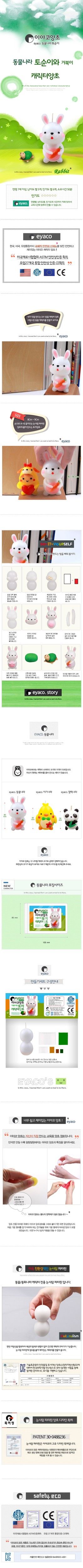 동물나라 토끼와거북이 양초 만들기/양초만들기재료/양초만들기/점토양초만들기/점토만들기/어린이양초만들