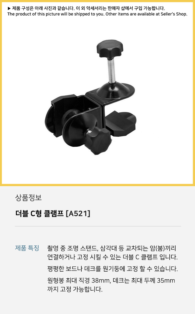 촬영장비/액션캠나사/반사판집게/집게클램프/액션캠어댑터/반사판용품/액션캠스크류/액션캡아답타/캠연결부