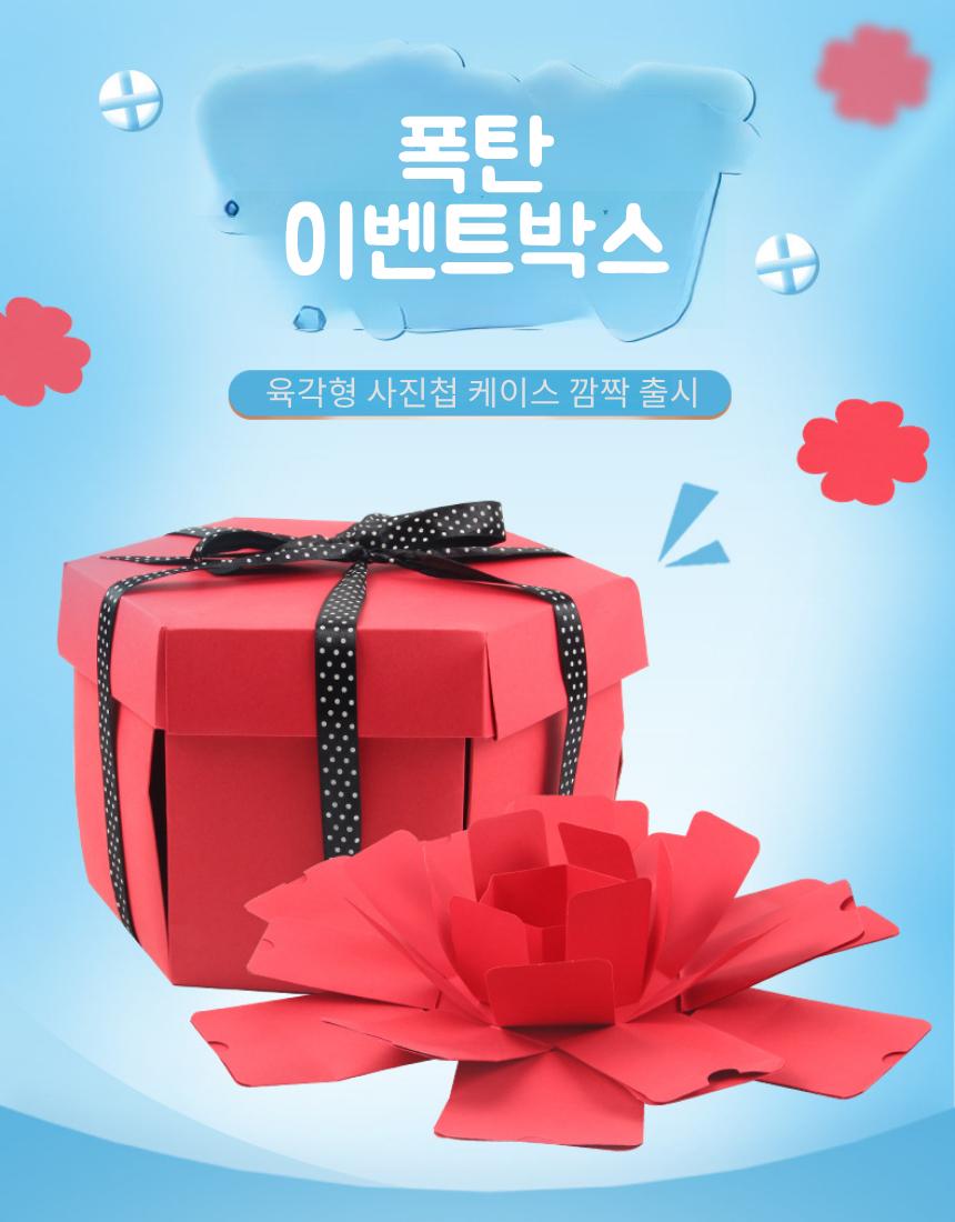 서프라이즈 박스 기프트 선물 포장 여자가 프로포즈/선물상자/선물포장/선물박스/선물포장박스/서프라이즈