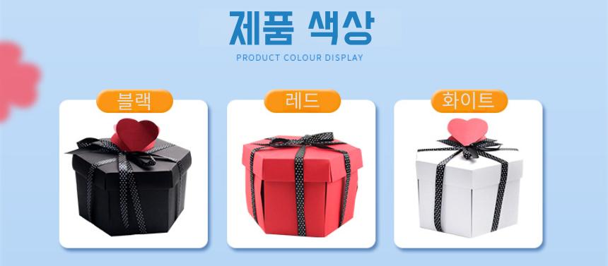 서프라이즈 박스 기프트 선물 포장 여자가 프로포즈/선물상자/선물포장/선물박스/선물포장박스/서프라이즈