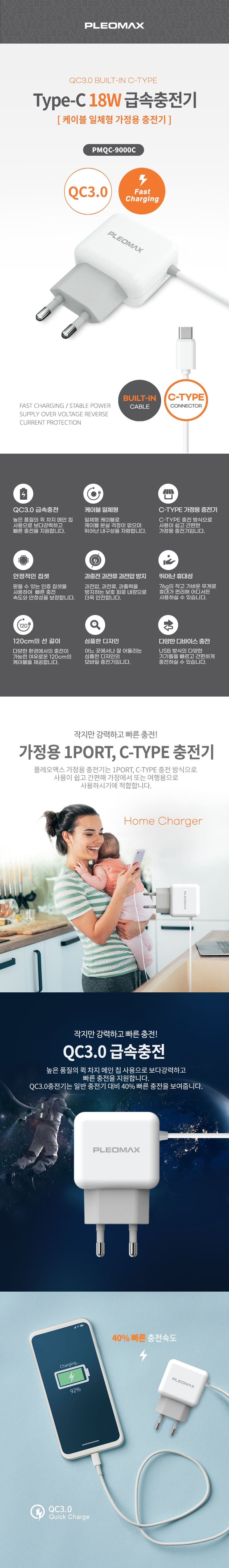 멀티충전기/업소충전기/핸드폰충전기/초고속충전기/스마트폰충전기/충전기/고속충전기/급속충전기/고속충전