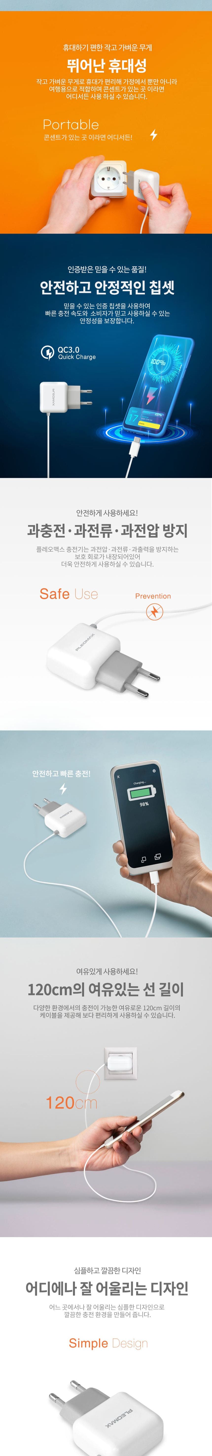 멀티충전기/업소충전기/핸드폰충전기/초고속충전기/스마트폰충전기/충전기/고속충전기/급속충전기/고속충전