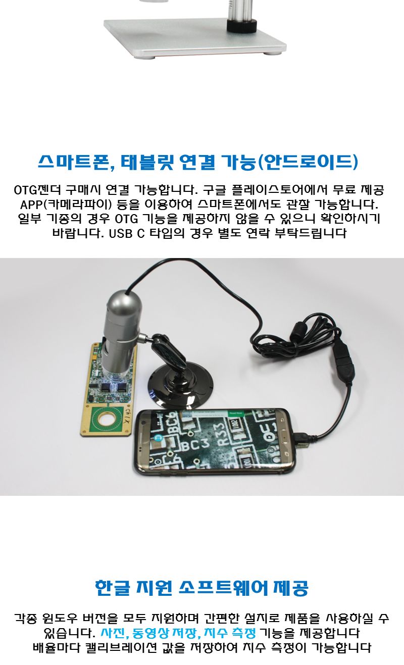 HW001 확대경 USB현미경 200만화소 휴대용 Gasworld/현미경/휴대용현미경/USB현미경/휴대용현미경/디지털현