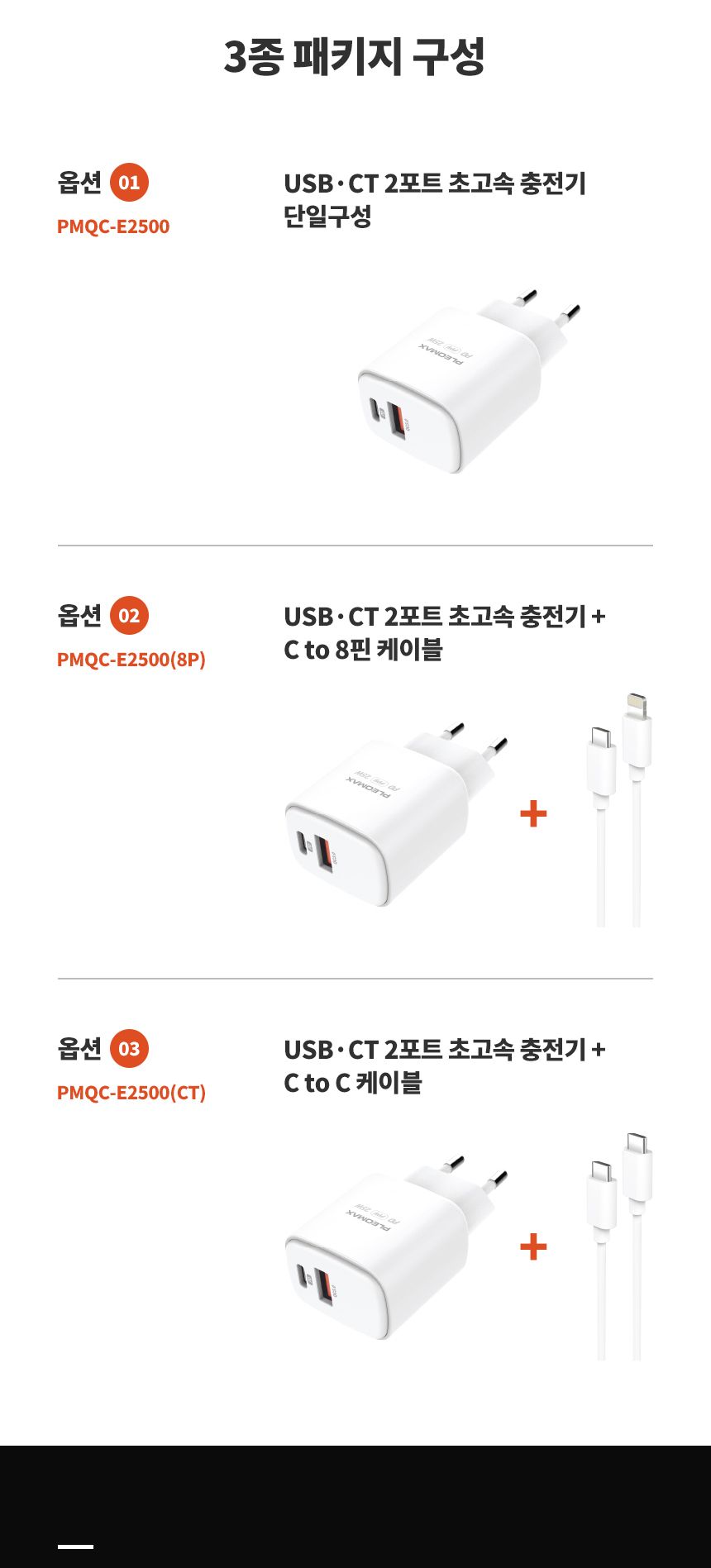 C타입충전기/여행용충전기/충전기/1포트충전기/급속충전기/PD포트충전기/분리형충전기/노트북충전기/초고속