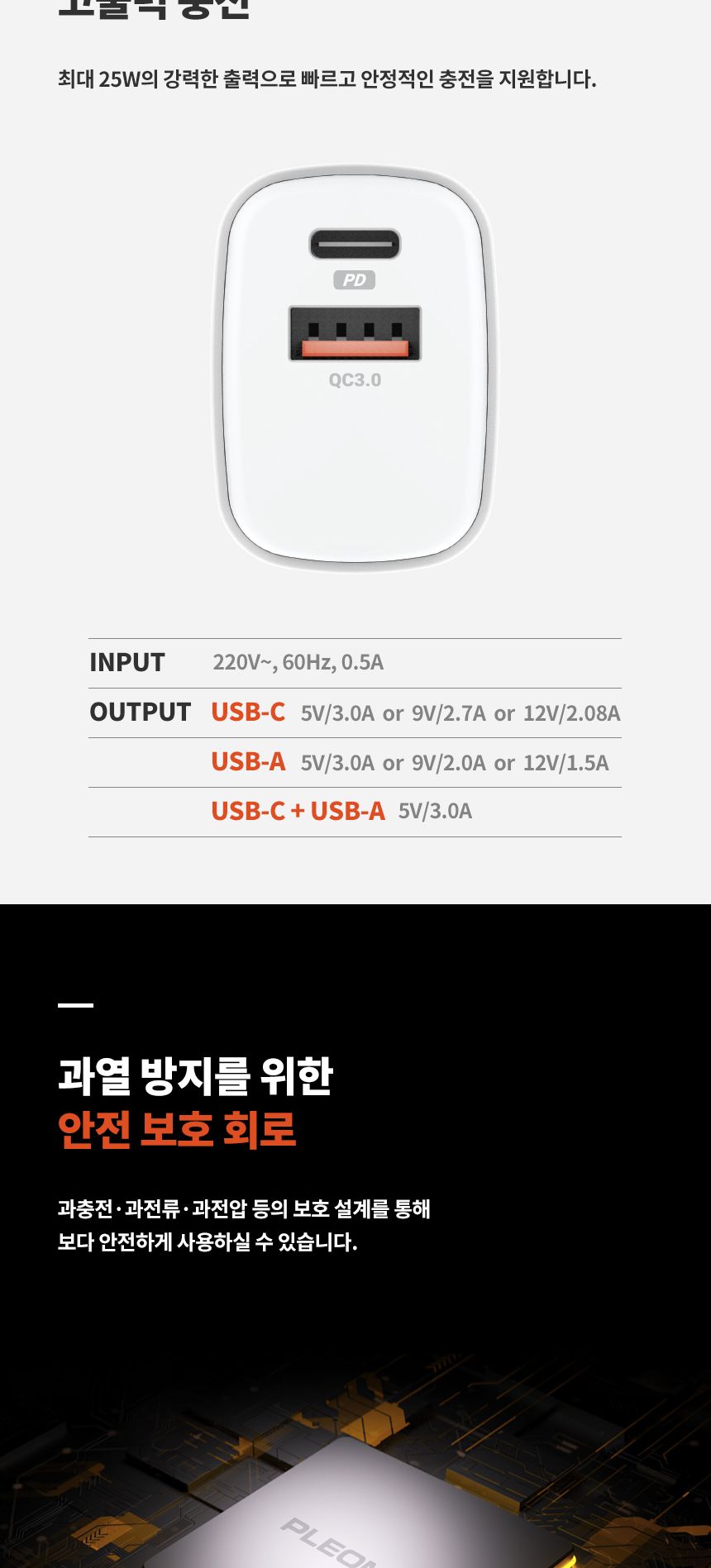 C타입충전기/여행용충전기/충전기/1포트충전기/급속충전기/PD포트충전기/분리형충전기/노트북충전기/초고속