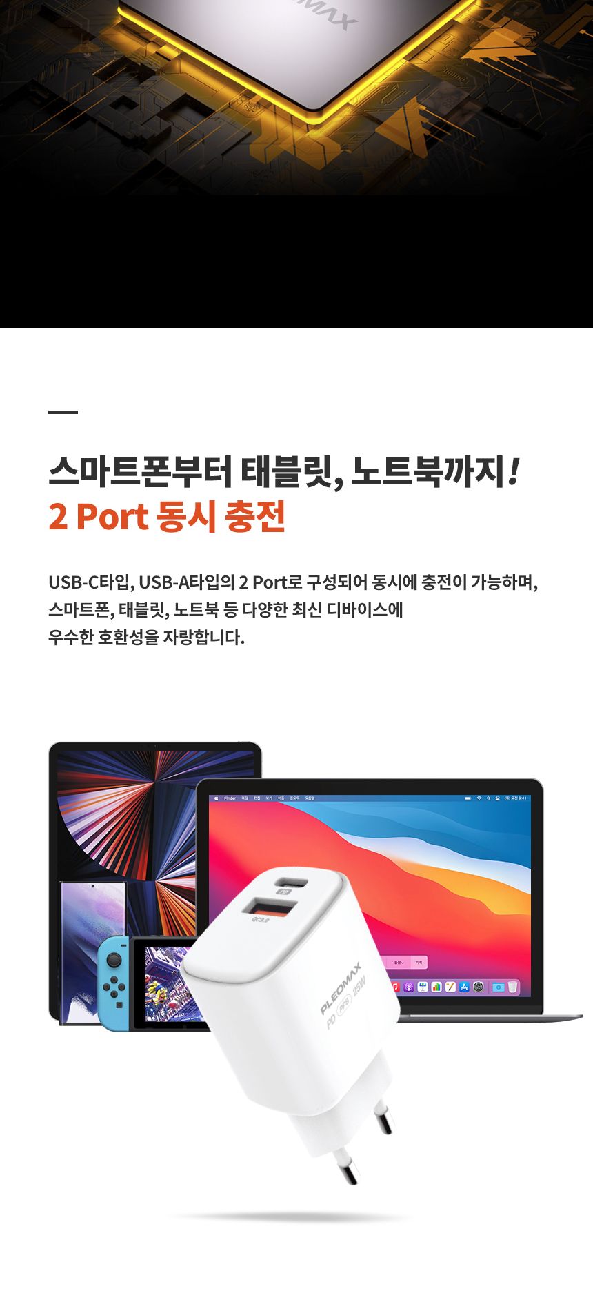 C타입충전기/여행용충전기/충전기/1포트충전기/급속충전기/PD포트충전기/분리형충전기/노트북충전기/초고속