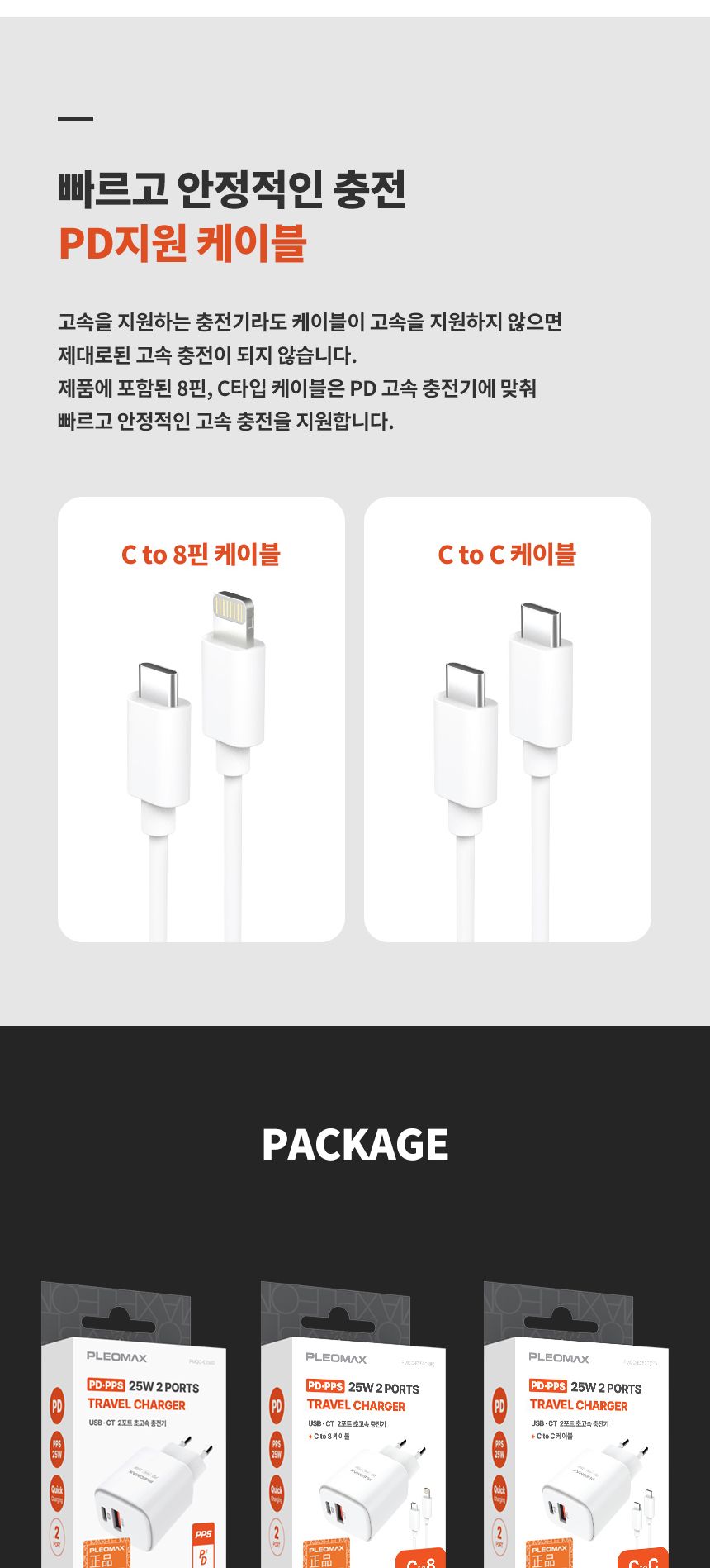 C타입충전기/여행용충전기/충전기/1포트충전기/급속충전기/PD포트충전기/분리형충전기/노트북충전기/초고속
