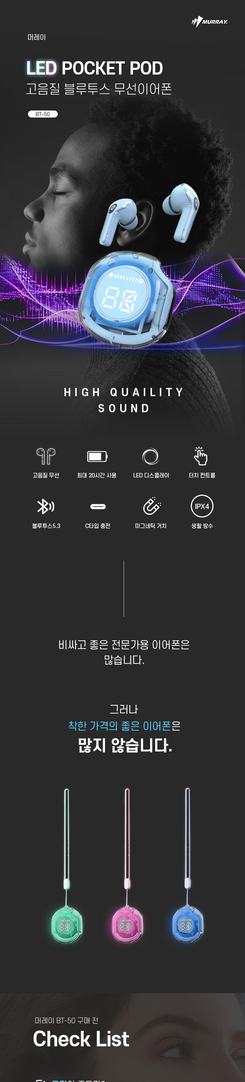 블루투스 무선이어폰 충전표시 목걸이형/이어폰/이어셋/무선이어셋/블루투스이어셋/고급이어폰/고급이어셋/