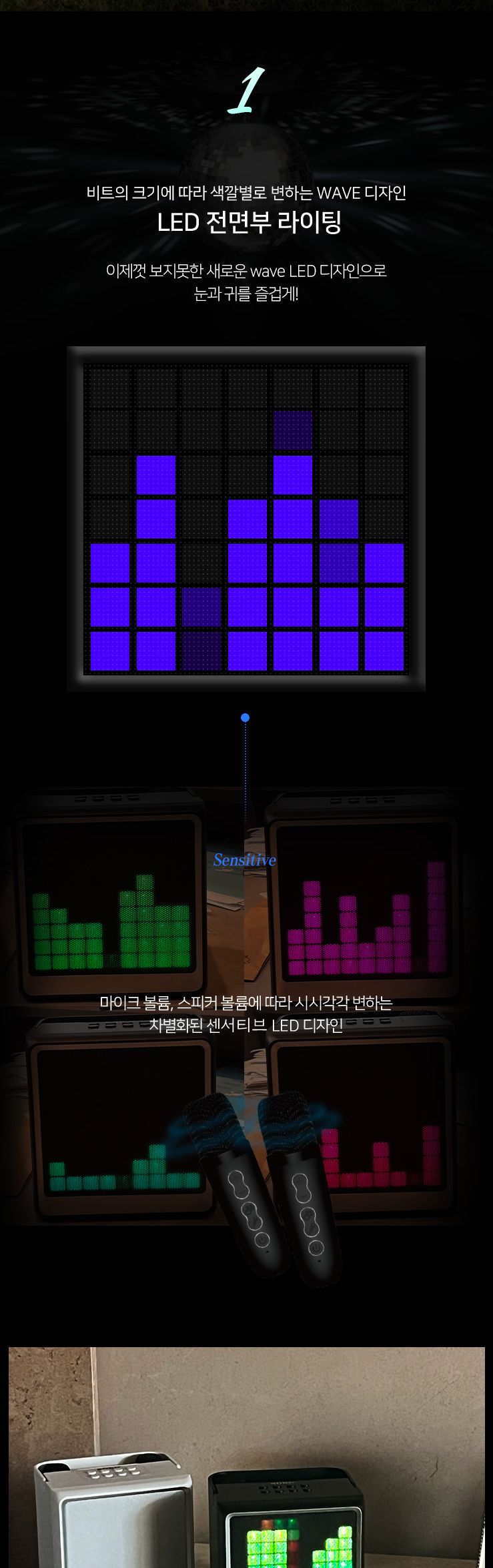 Wave 블루투스 노래방 듀얼 마이크 파티 미러볼/마이크/노래마이크/노래방용품/휴대용마이크/대용량마이크/