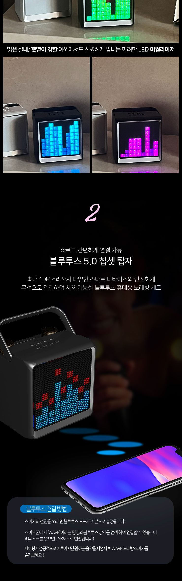 Wave 블루투스 노래방 듀얼 마이크 파티 미러볼/마이크/노래마이크/노래방용품/휴대용마이크/대용량마이크/