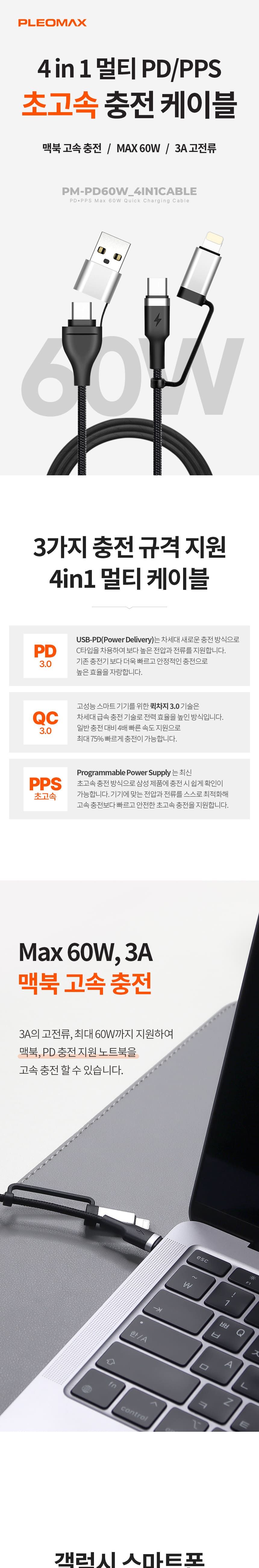 충전케이블/충전선/5핀선/5핀케이블/C타입케이블/케이블/고속케이블/C타입충전선/고속충전케이블/C형충전선