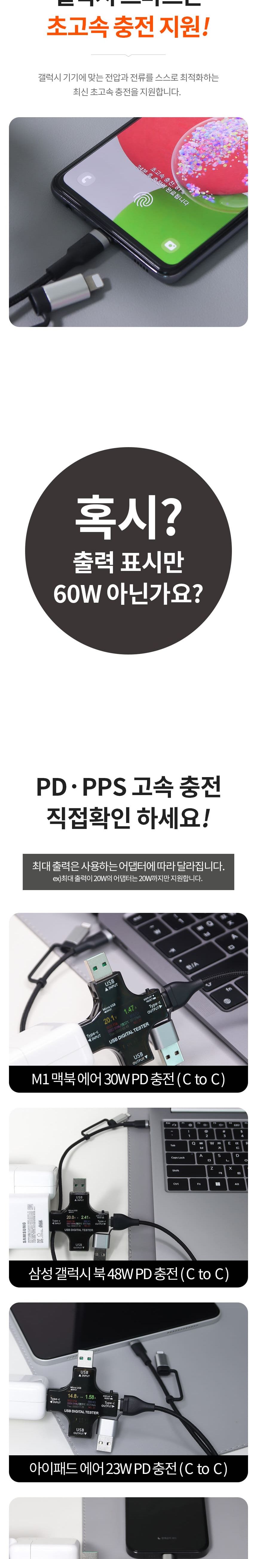 충전케이블/충전선/5핀선/5핀케이블/C타입케이블/케이블/고속케이블/C타입충전선/고속충전케이블/C형충전선