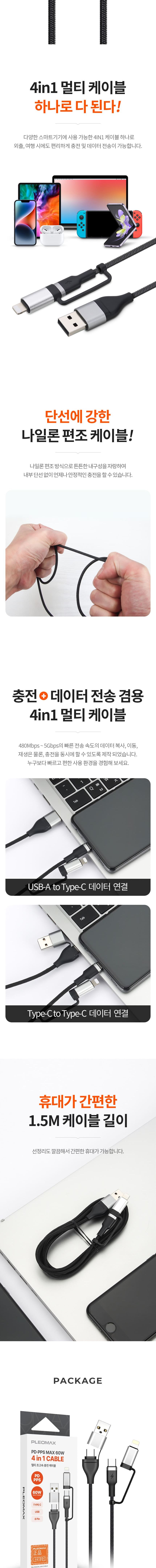 충전케이블/충전선/5핀선/5핀케이블/C타입케이블/케이블/고속케이블/C타입충전선/고속충전케이블/C형충전선