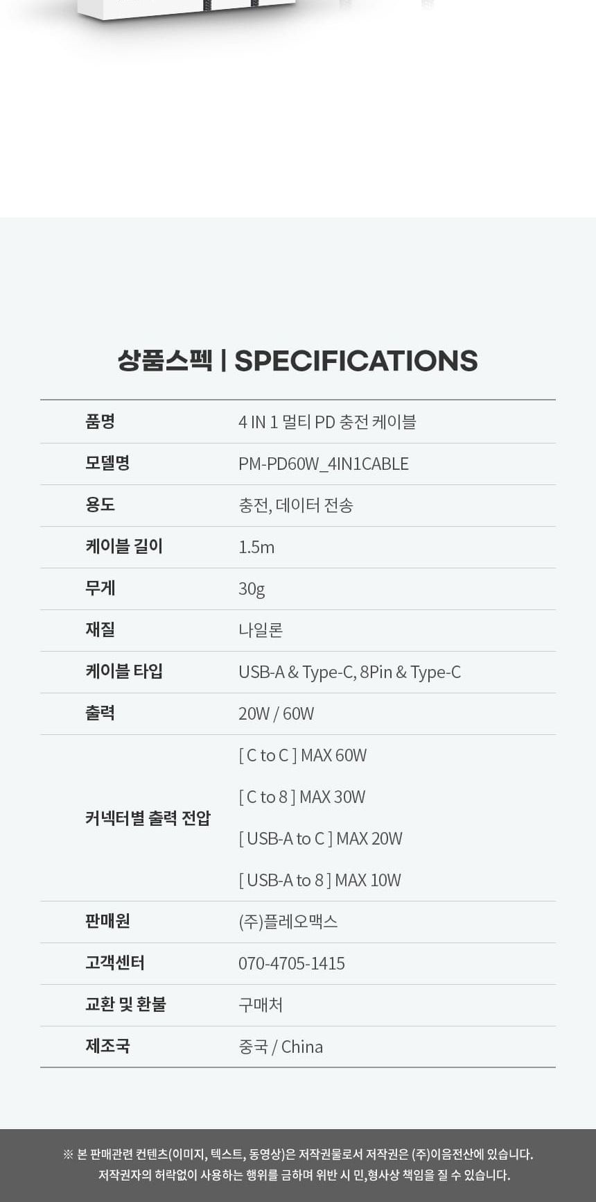 충전케이블/충전선/5핀선/5핀케이블/C타입케이블/케이블/고속케이블/C타입충전선/고속충전케이블/C형충전선