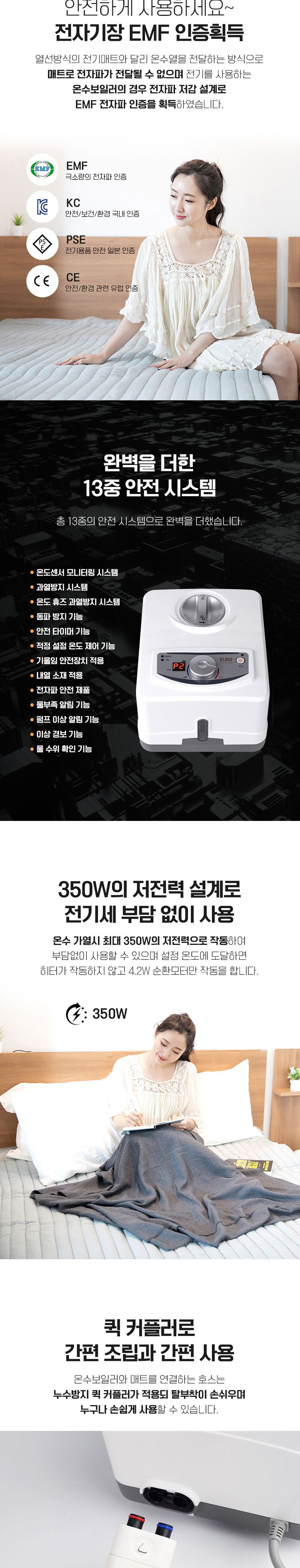 워셔블 온수매트 4라인 전기매트 전기장판 (싱글)/온수매트/냉온수매트/냉온매트/사계절매트/전기장판/전기