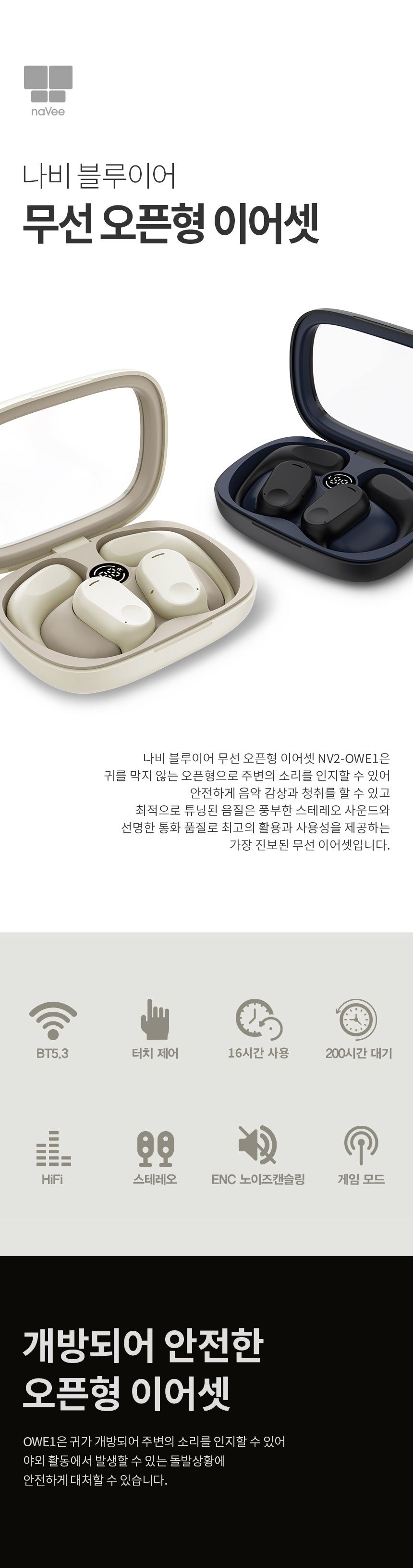 BT5.3 블루투스 이어폰 무선 이어셋 오픈형/이어폰/이어셋/블루투스/블루투스이어폰/블루투스이어셋/무선이