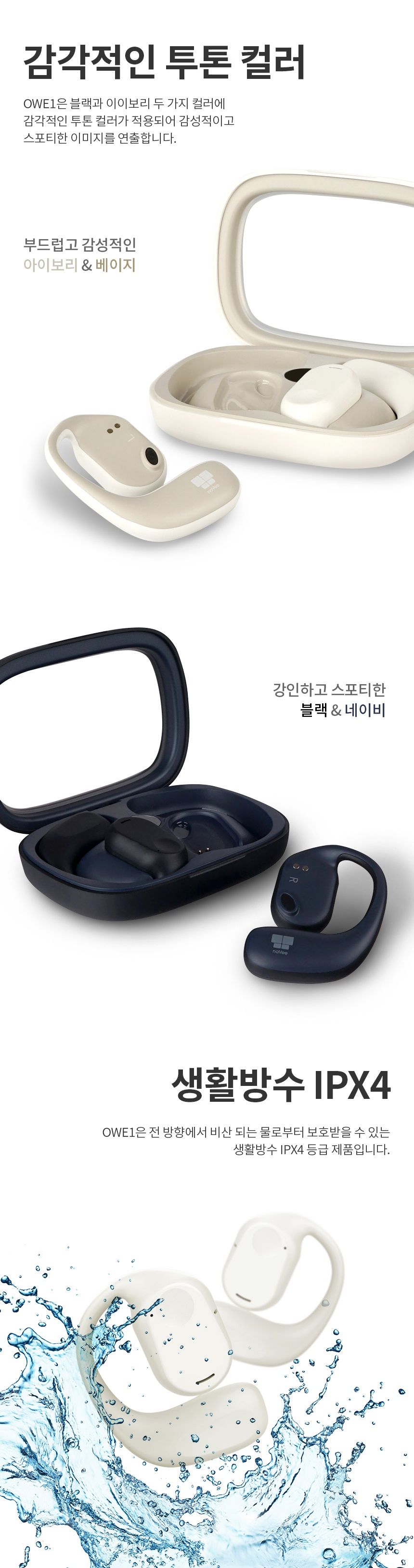 BT5.3 블루투스 이어폰 무선 이어셋 오픈형/이어폰/이어셋/블루투스/블루투스이어폰/블루투스이어셋/무선이