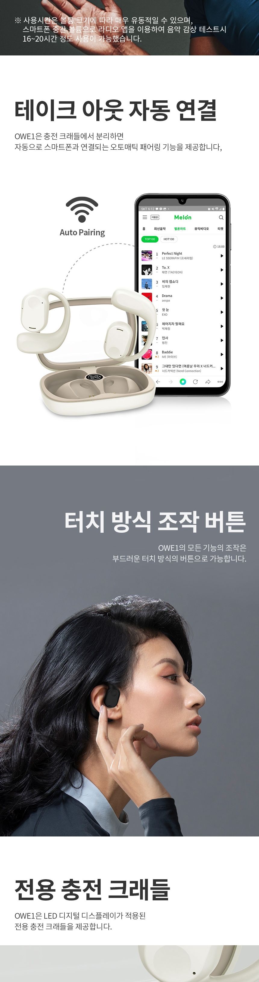BT5.3 블루투스 이어폰 무선 이어셋 오픈형/이어폰/이어셋/블루투스/블루투스이어폰/블루투스이어셋/무선이